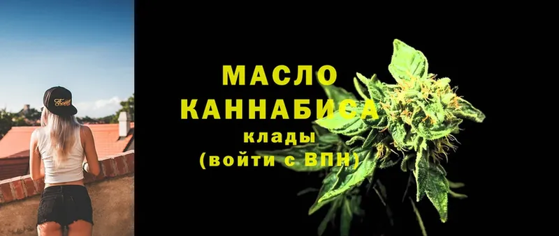 где можно купить   Тейково  Дистиллят ТГК THC oil 